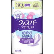 ウィスパーうすさら吸水　３０ｃｃ　無香料    ２２枚