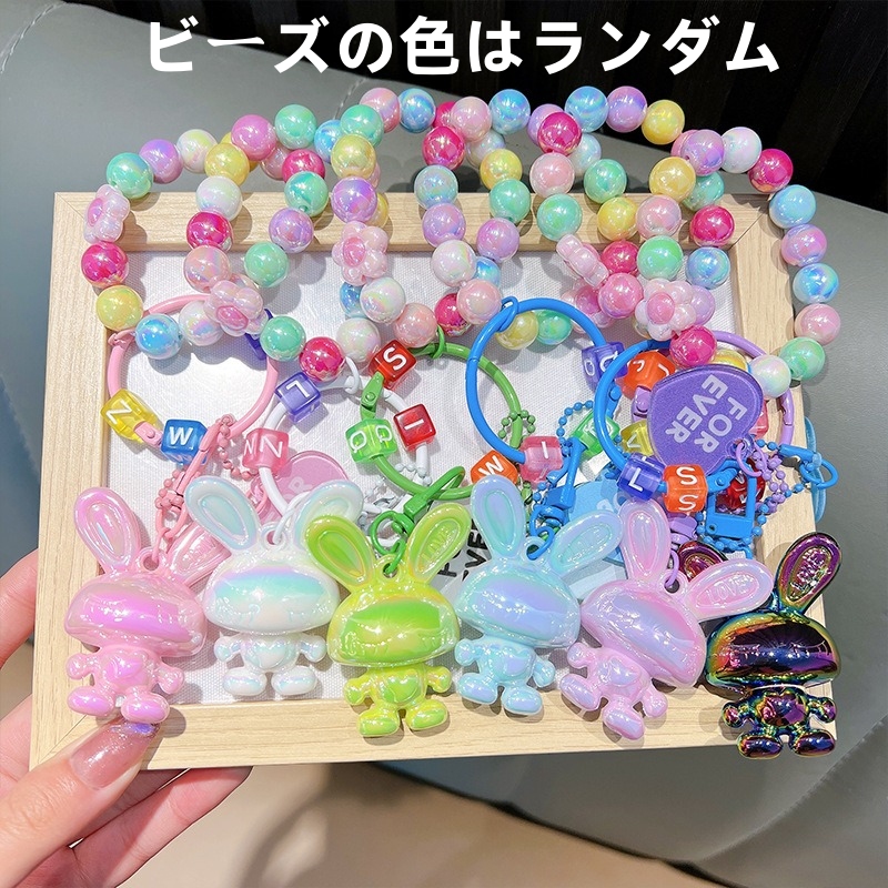 7色 アクリル サッウサギのキーホルダー カラフルなビーズ キー