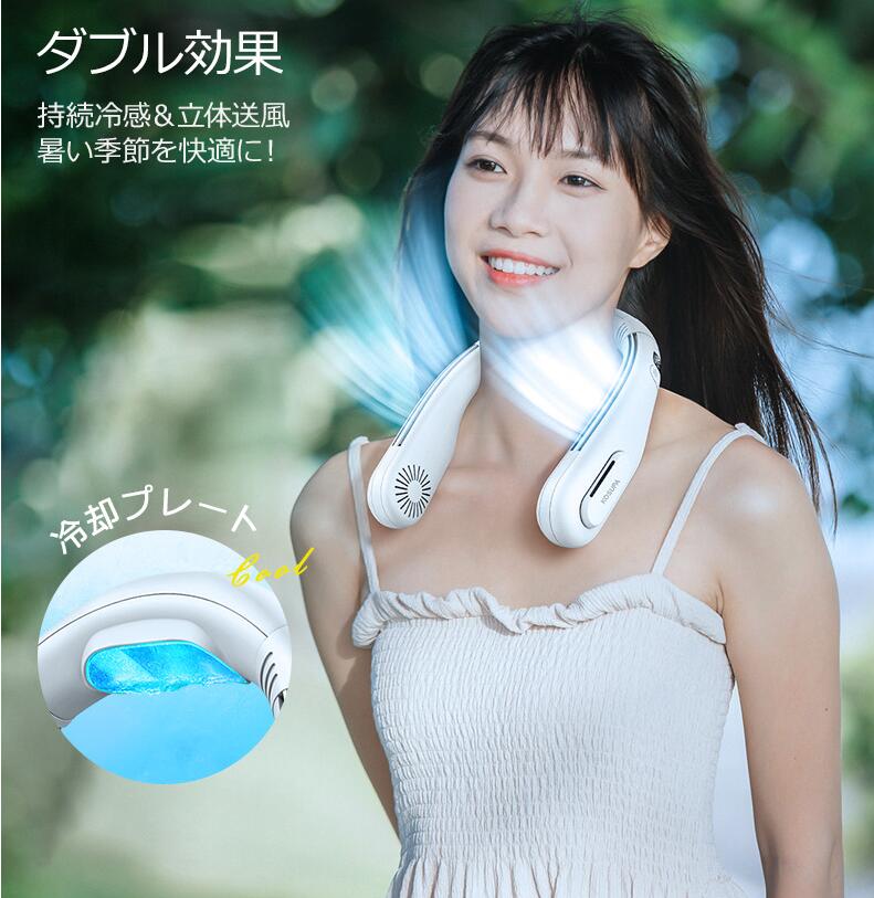 ネッククーラー 冷却プレート クール 2色 首かけ扇風機 羽なし