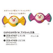 concombre アメちゃん文鳥