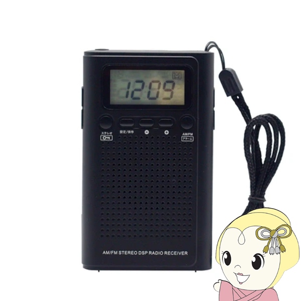 ポータブルラジオ 携帯ラジオ  ポケットラジオ エムラボ mlabs AM FM ポケットデジタルラジオ ブラック