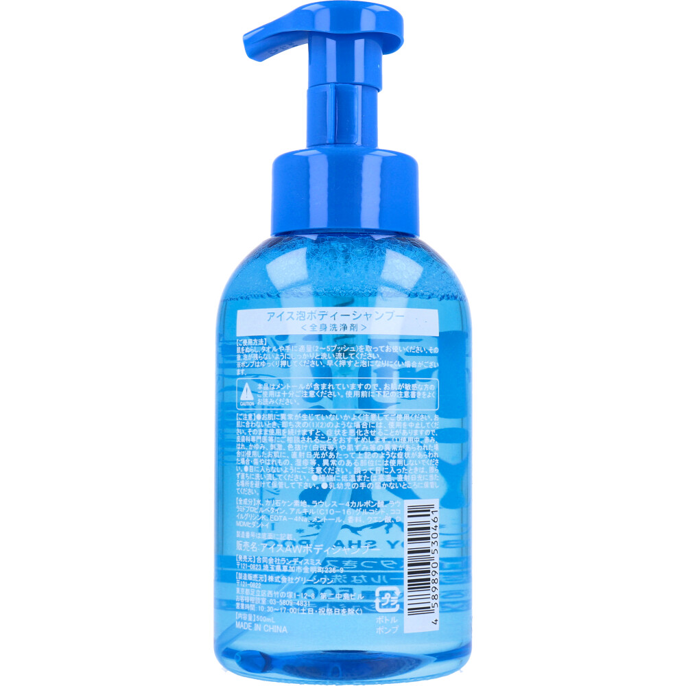 泡の極涼 アイスボディシャンプー 500mL | 卸売・ 問屋・仕入れの専門