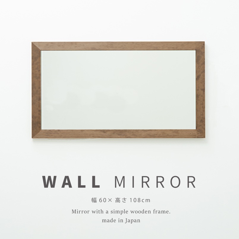 幅広枠ウォールミラー(60×108) 天然木/北欧風/ナチュラル/鏡/オシャレ/高級感/木製/ワイド/壁掛け