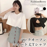 【日本倉庫即納】バックオープン ショート丈 Tシャツ 韓国ファッション