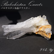 バロチスタン水晶 原石 クラスター 【一点物】 パキスタン産 Baluchistan Quartz 稀少石 浄化 天然石