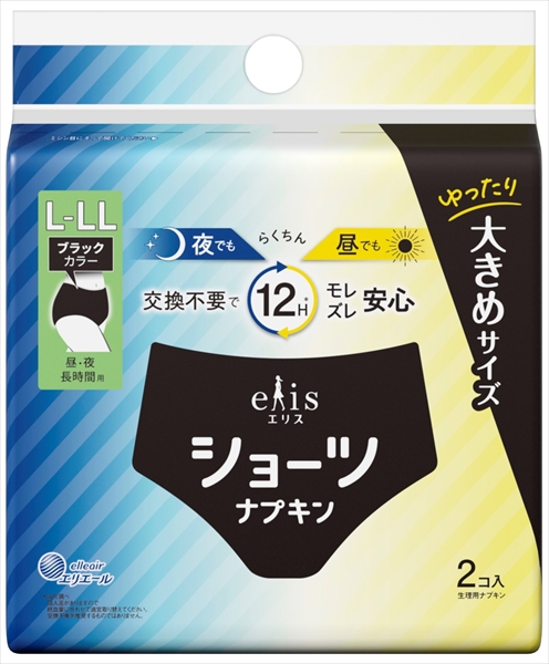 エリスショーツ Ｌ～ＬＬ昼・夜 長時間用 ブラックカラー２枚 【 大王製紙 】 【 生理用品 】 ハリマ共和物産 株式会社 | 卸売・  問屋・仕入れの専門サイト【NETSEA】