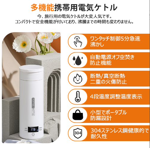 ポータブル電気ケトル 電気水筒 電気ケトル 魔法瓶ポット 保温瓶 ポータブルケトル キャンプ Altair（アルタイル） | 卸売・  問屋・仕入れの専門サイト【NETSEA】