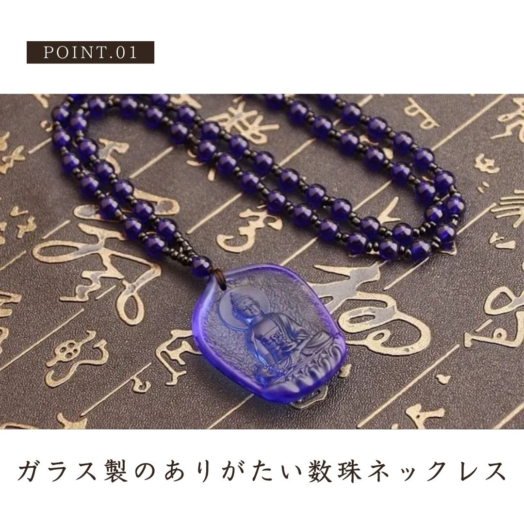 数珠 透明 ネックレス 4セット売り 楽天市場】数珠 透明の通販