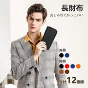 財布メンズ長財布