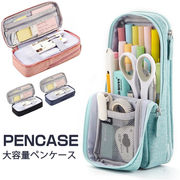 ペン立て筆箱筆入れ文房具多機能