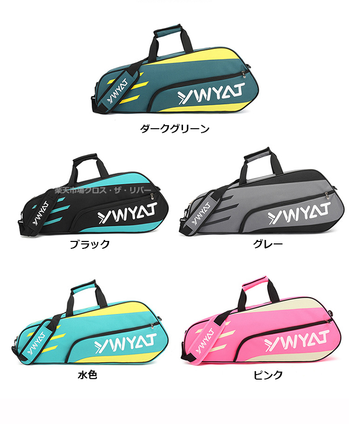 テニスラケットバッグかわいい | 卸売・ 問屋・仕入れの専門