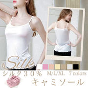インナーキャミソールシルク下着