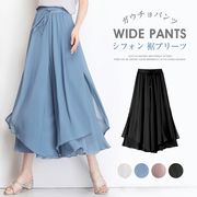 ガウチョパンツワイドパンツ