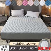 洋式和式兼用ベッド用品