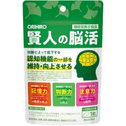 海外大人気★ORIHIRO賢人の脳活30粒【機能性表示食品】