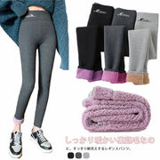 極暖裏ボアレギンス裏起毛