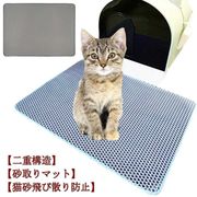 猫トイレマット猫砂取りマット
