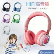 子供 ヘッドホン 子供向け Bluetooth5.1 ヘッドホン 有線 無線 両用 子供用