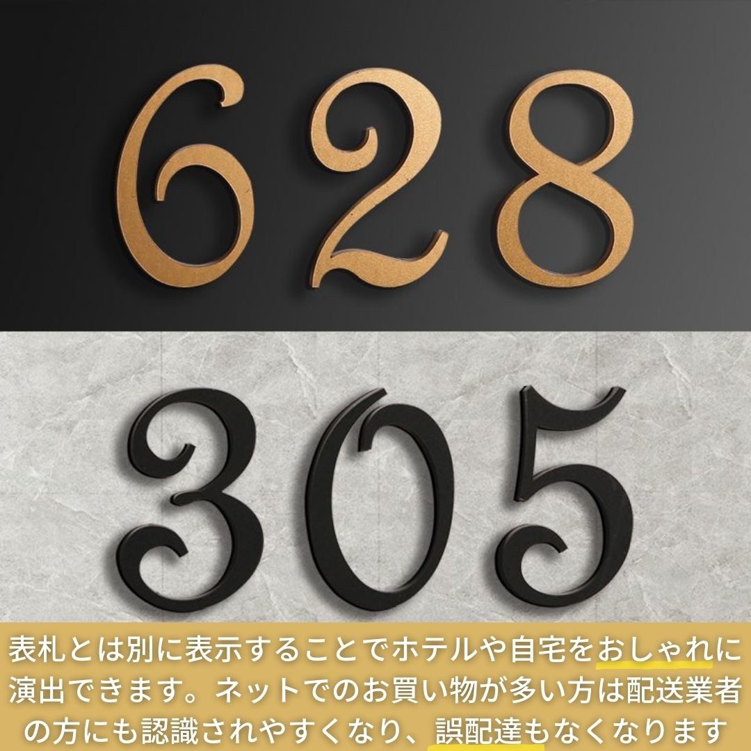 ゴールド 12種類 部屋番号プレート ホテル ルームナンバー 番地プレート 切文字 数字 部屋番 AiO JAPAN 株式会社  問屋・仕入れ・卸・卸売の専門【仕入れならNETSEA】