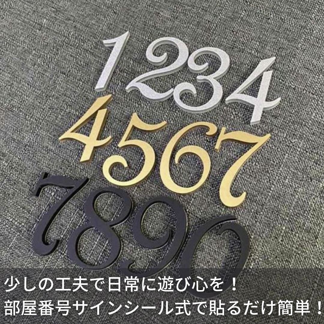 ゴールド 12種類 部屋番号プレート ホテル ルームナンバー 番地プレート 切文字 数字 部屋番 AiO JAPAN 株式会社 | 卸売・  問屋・仕入れの専門サイト【NETSEA】