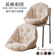 長座布団 ベンチシート ロングクッション 椅子クッション いす用クッション ソファー ソファクッション