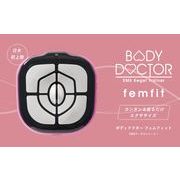 【クレカ・銀行振込のみ対応商品】ピエラス BODY DOCTOR femfit フェムケア 骨盤底筋トレーニング