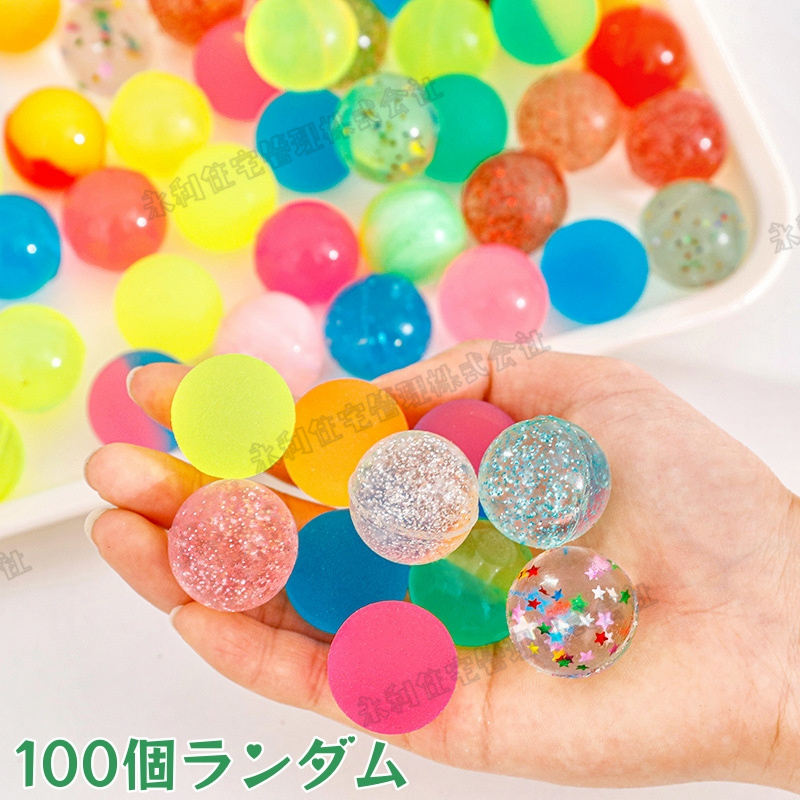 100個セット】2.5cm弾力ボール スクイーズ玩具 ミニ おもちゃ カラフル スーパーボール 景品 水に浮く 永利住宅管理株式会社  問屋・仕入れ・卸・卸売の専門【仕入れならNETSEA】