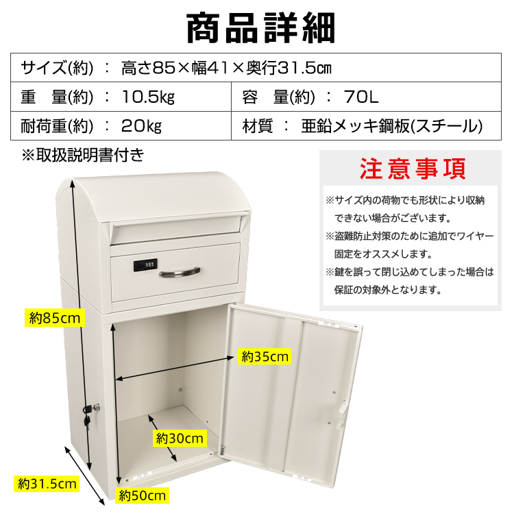 宅配ボックス ポスト一体型 戸建 後付け おしゃれ | 卸売・ 問屋