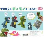 マスコットティラノキーホルダー