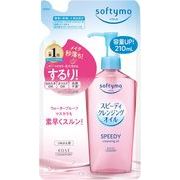 海外大人気★KOSE ソフティモ スピーディ クレンジングオイル （つめかえ用） 210ml