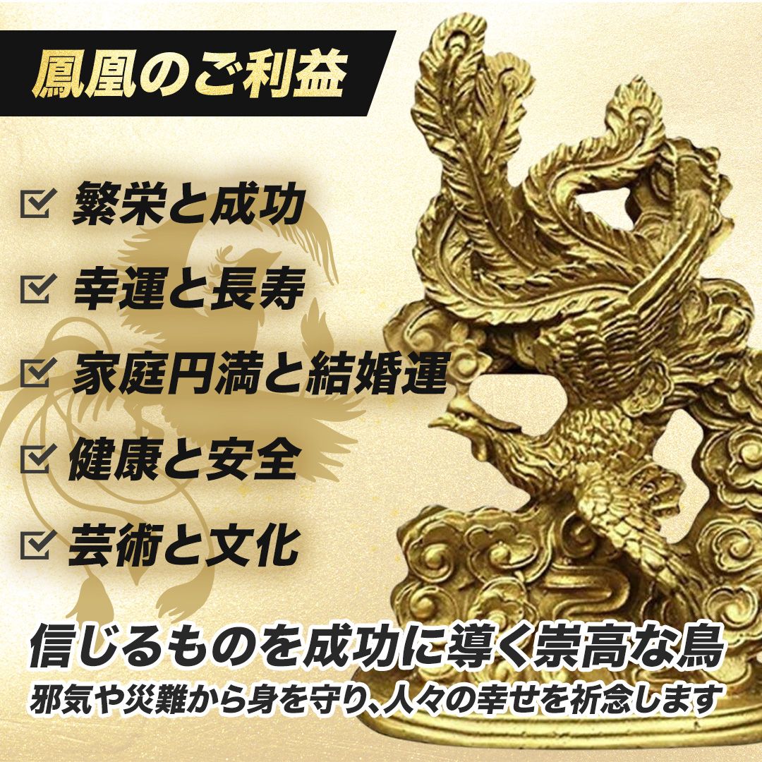 風水 鳳凰と龍 2体セット ゴールド ドラゴン 置物 フェニックス 不死鳥 AiO JAPAN 株式会社 | 卸売・  問屋・仕入れの専門サイト【NETSEA】