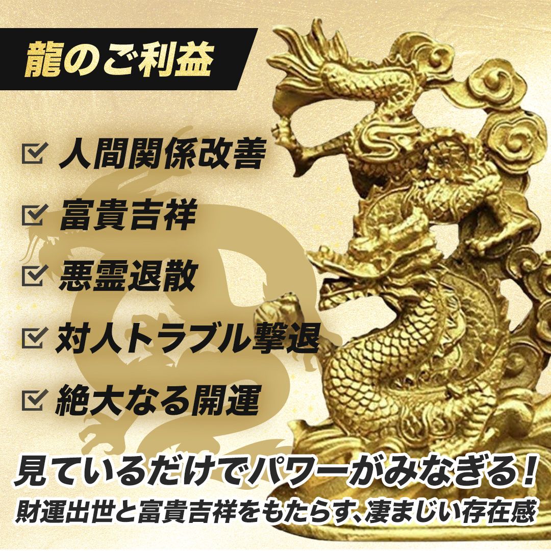 予約商品納期約1ヶ月】風水 鳳凰と龍 2体セット ゴールド ドラゴン 置物 フェニックス 不死鳥 AiO JAPAN 株式会社 | 卸売・  問屋・仕入れの専門サイト【NETSEA】