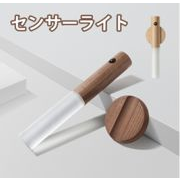 LEDライト センサーライト ledライト充電式 ライト 人感 センサーライト