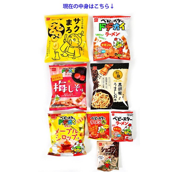 おやつスター わくわくパック 8袋入 ベビースターアソート 詰め合わせ