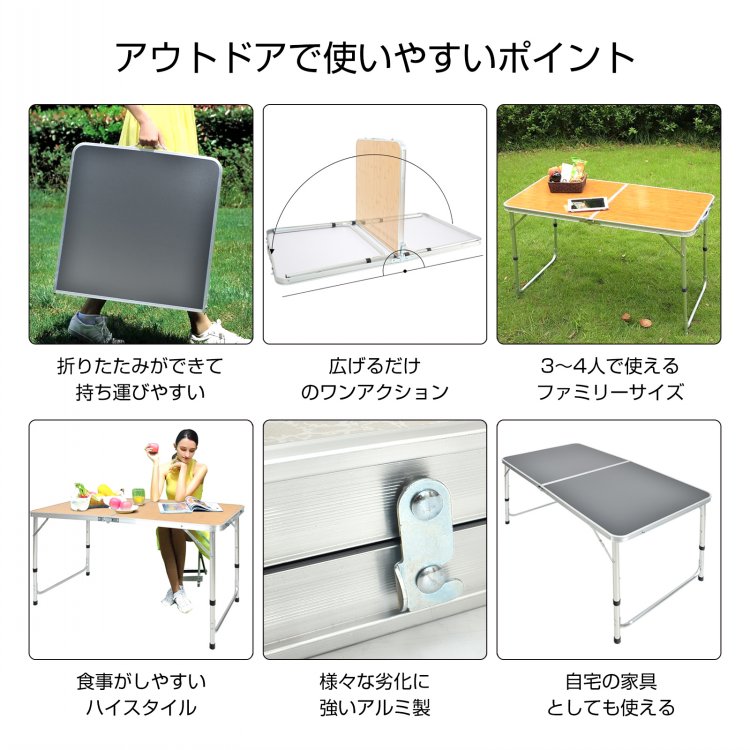 アルミ アウトドアテーブル折りたたみ式120cm 高さ調節可能 アルミ アウトドアテーブル折りたたみ式120cm 高さ調節可能