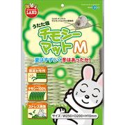 マルカン　うたた寝チモシーマット M