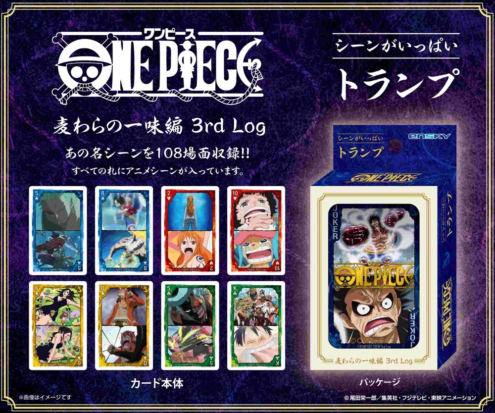 ワンピース】麦わらの一味STRAW HAT CLEW 3連番