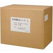 業務用大判シーツ　50枚（別途送料）　ペットシーツ