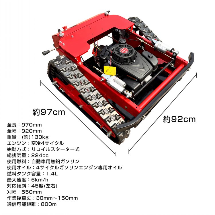 自走式草刈機 エンジン草刈り機 ラジコン草刈機 リモコン式 9馬力 224cc ハイブリッド 草刈機 回転刈刃2枚 万方商事 株式会社 | 卸売・  問屋・仕入れの専門サイト【NETSEA】