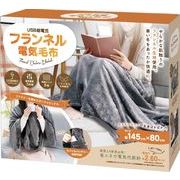 USB給電式 フランネル電気毛布 グレー 4392