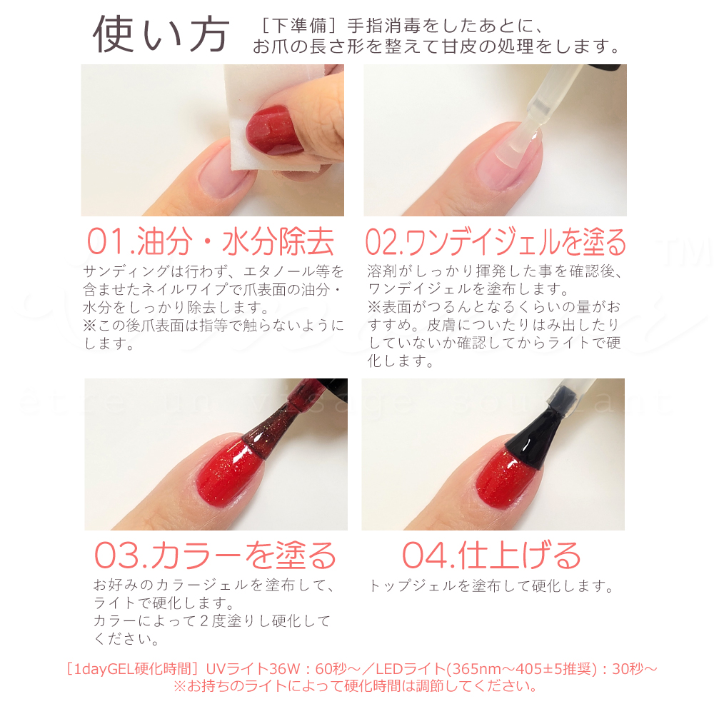 ネイル 簡単にはがせるベースジェル【ワンデイジェル】 ネイル