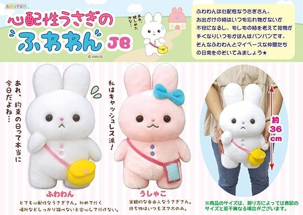 おまんじゅう着ぐるみ オーダーページ