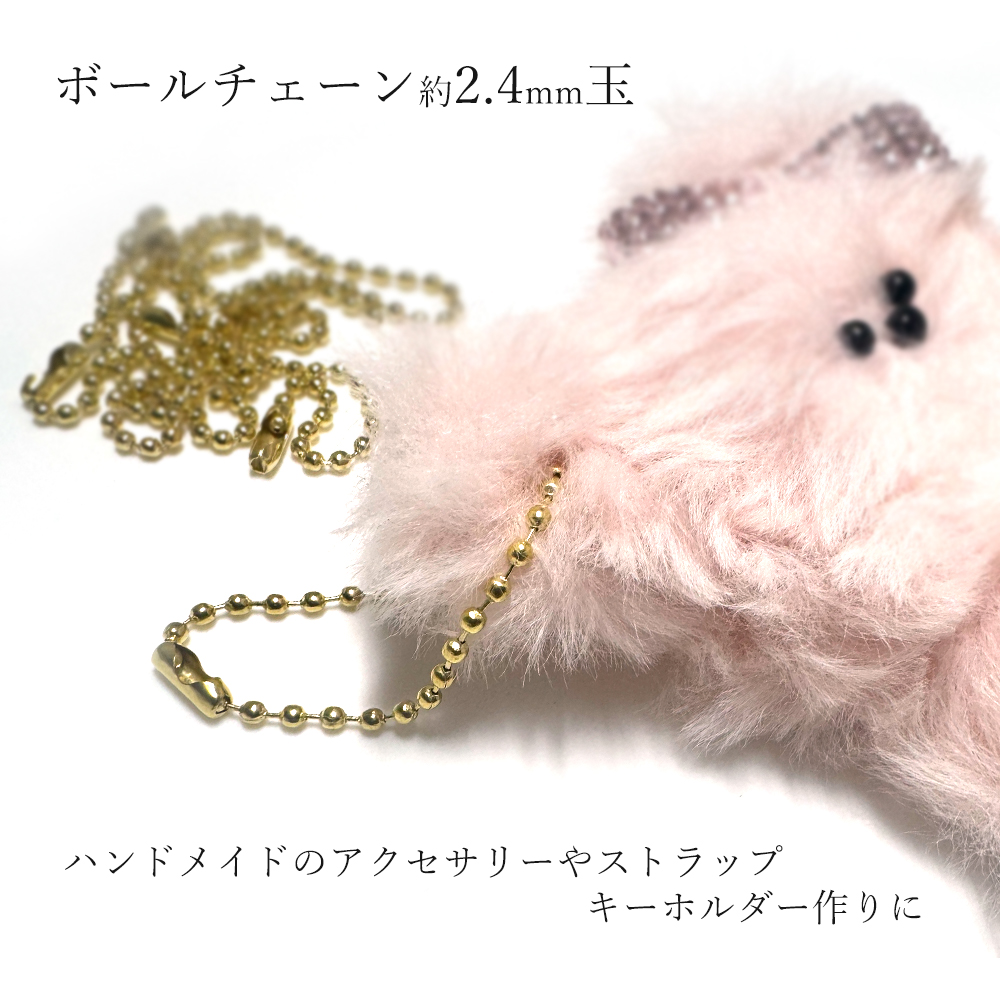 業務用約50本入【ボールチェーン 全2色】ゴールド シルバー 長さ