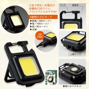 充電式COBライト　アウトドア/ライト/キャンプ/小型