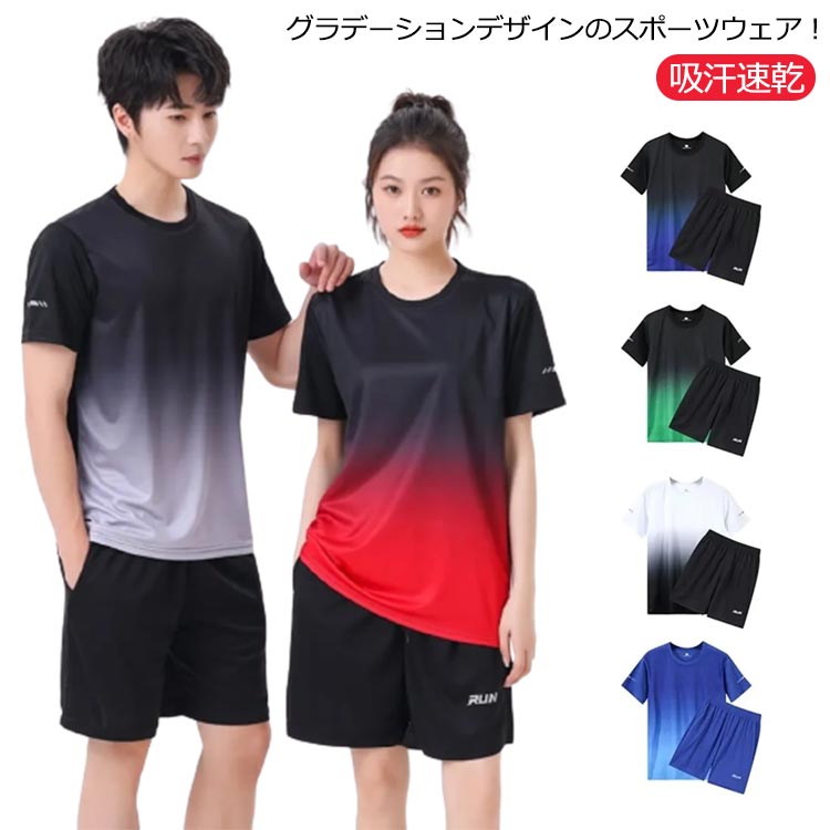 ジャージ セットアップ メンズ レディース 上下セット 半袖Tシャツ ハーフパンツ 半ズボ 株式会社 KOUSEI  問屋・仕入れ・卸・卸売の専門【仕入れならNETSEA】