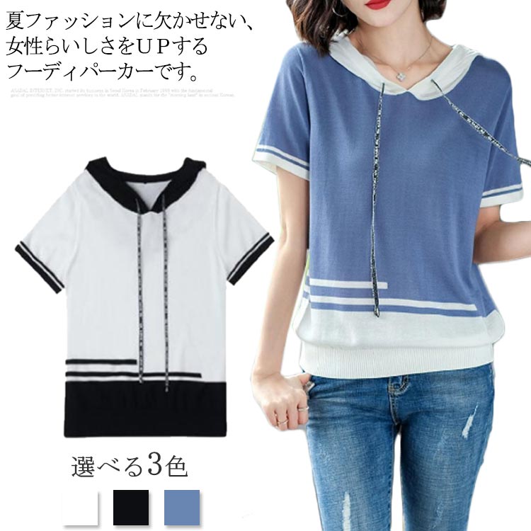 半袖パーカー 夏 パーカー フード付き レディース 半袖 tシャツ パーカ