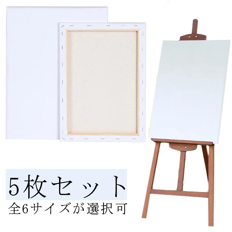 キャンバス 5枚セット キャンバスボード 初心者向け 張りキャンバス 絵画 油絵 画材 画 株式会社 KOUSEI | 卸売・  問屋・仕入れの専門サイト【NETSEA】