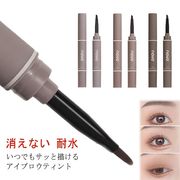 送料無料 ナチュラル 眉ティント ライトブラウン 眉毛 ウォータープルーフ  アイブロウ