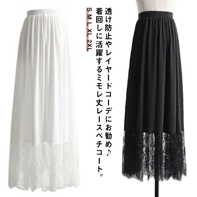mister it. Marianne スカート　ペチコート Amazon.co.jp: [Grace Kryt] パニエ 黒 ボリューム ペチコート