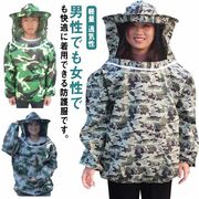 防護服 養蜂用 蜂防護服 養蜂 保護服 農作業 作業服 フェイスネット 蜂の巣 害虫駆除